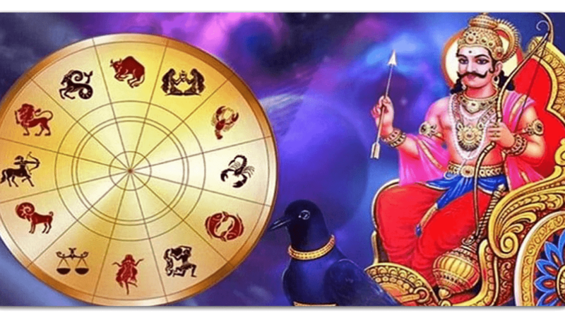 Today’s Horoscope (आज का राशिफल): इन राशियों पर है शनि की विशेष दृष्टि, जानें राशिफल